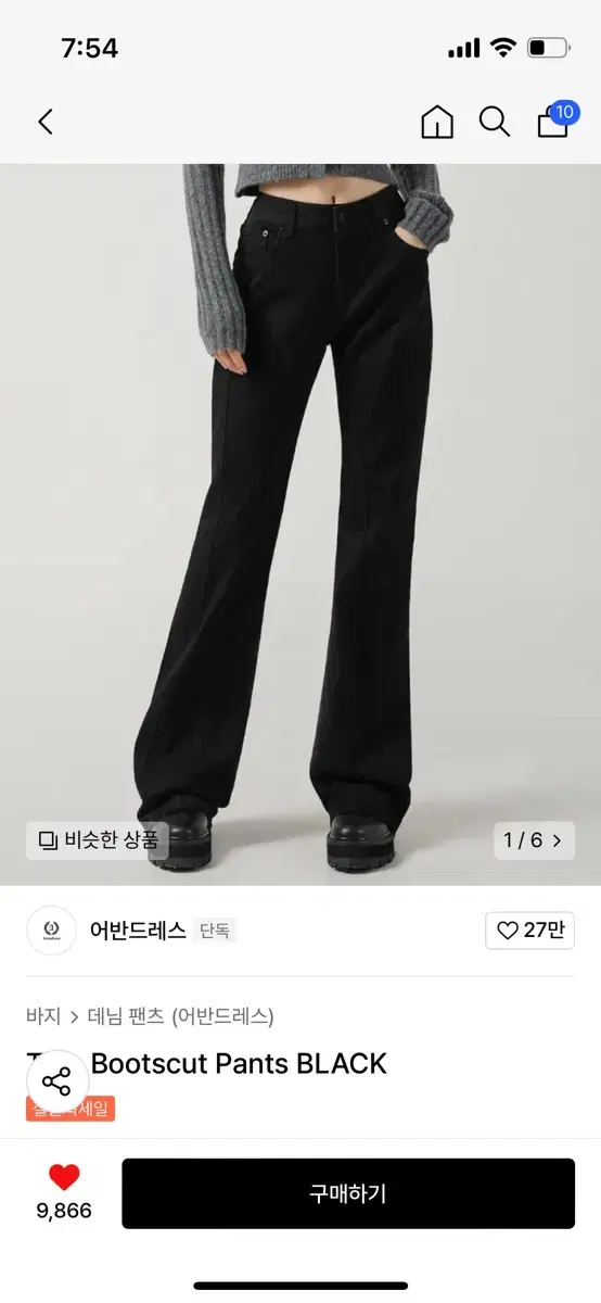 어반드레스 부츠컷 팬츠 블랙 S Thin Bootscut Pants